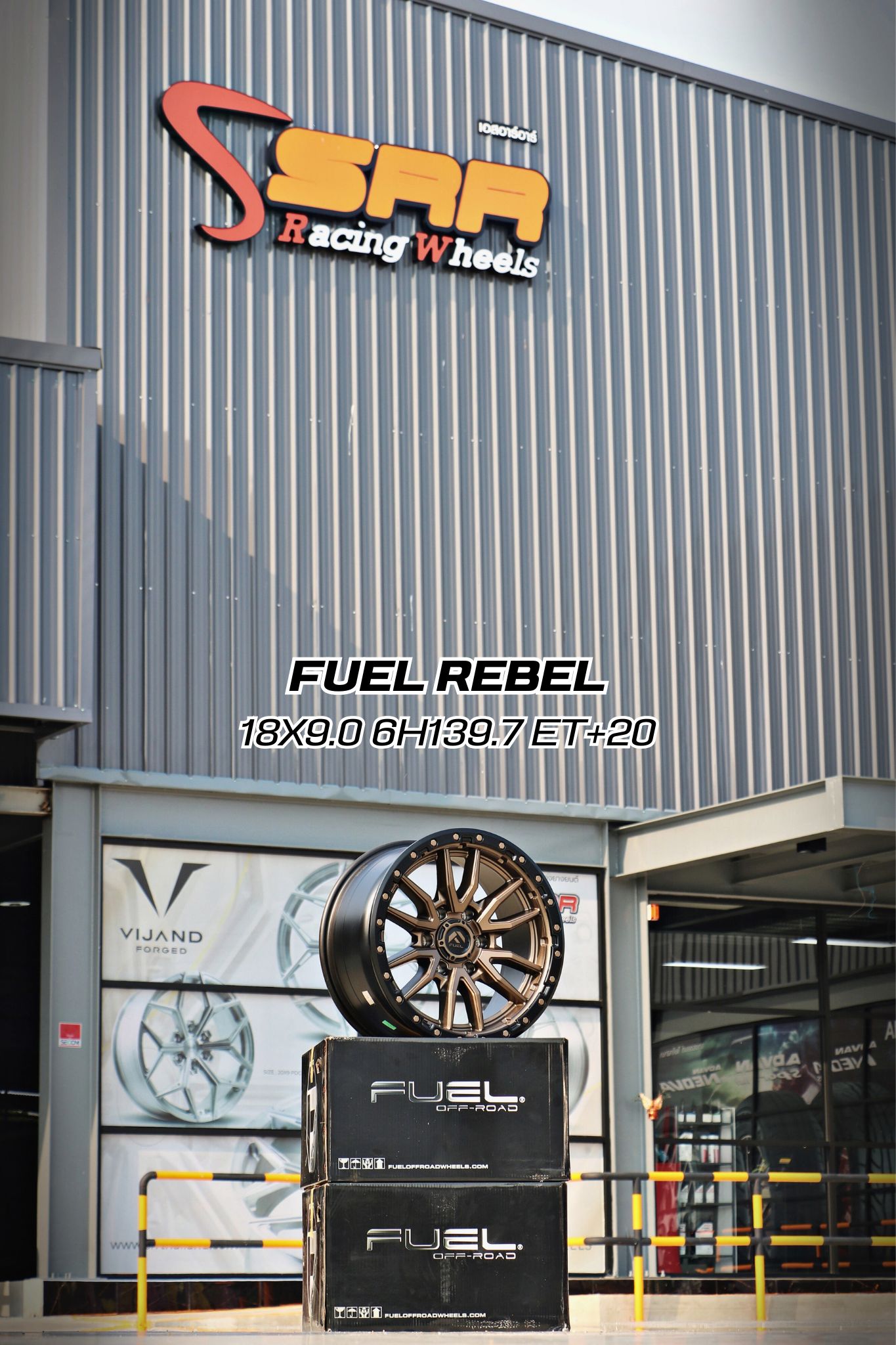 FUEL REBEL ขอบ18 (ET+20) สีน้ำตาล