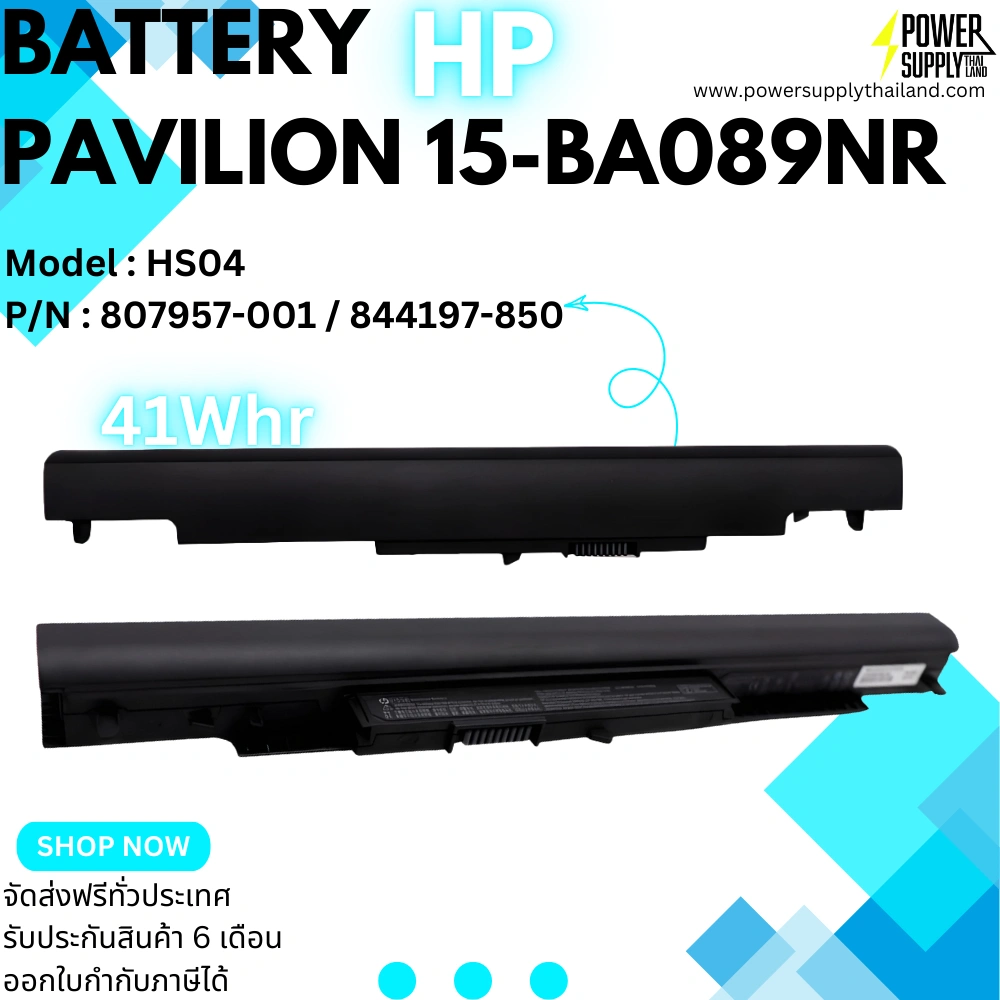 Battery HP Pavilion 15-BA089NR HS04 41Whr Original ลดราคาพิเศษ ตรงรุ่น ตรงยี่ห้อ