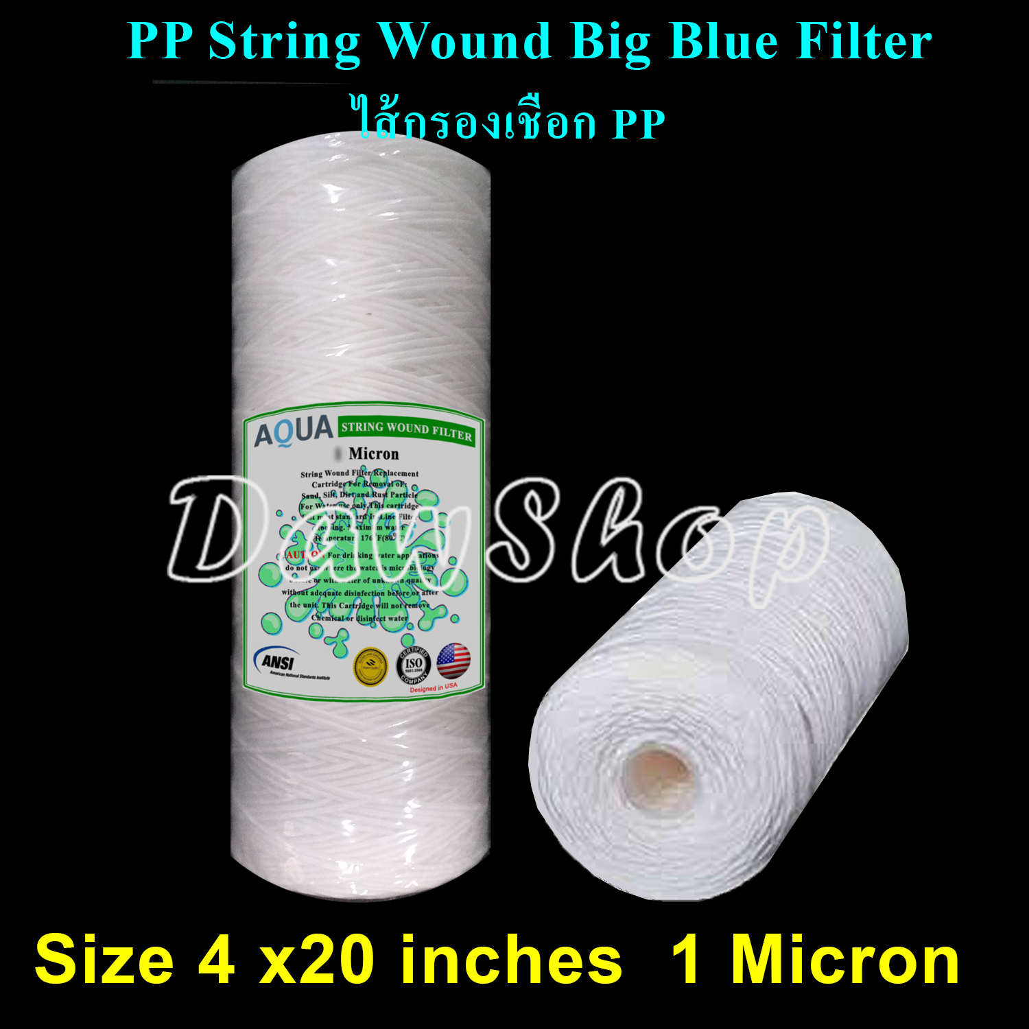 ไส้กรองเชือก Big Blue 20" x 4" PP String Wound Filter 1 Micron AQUA