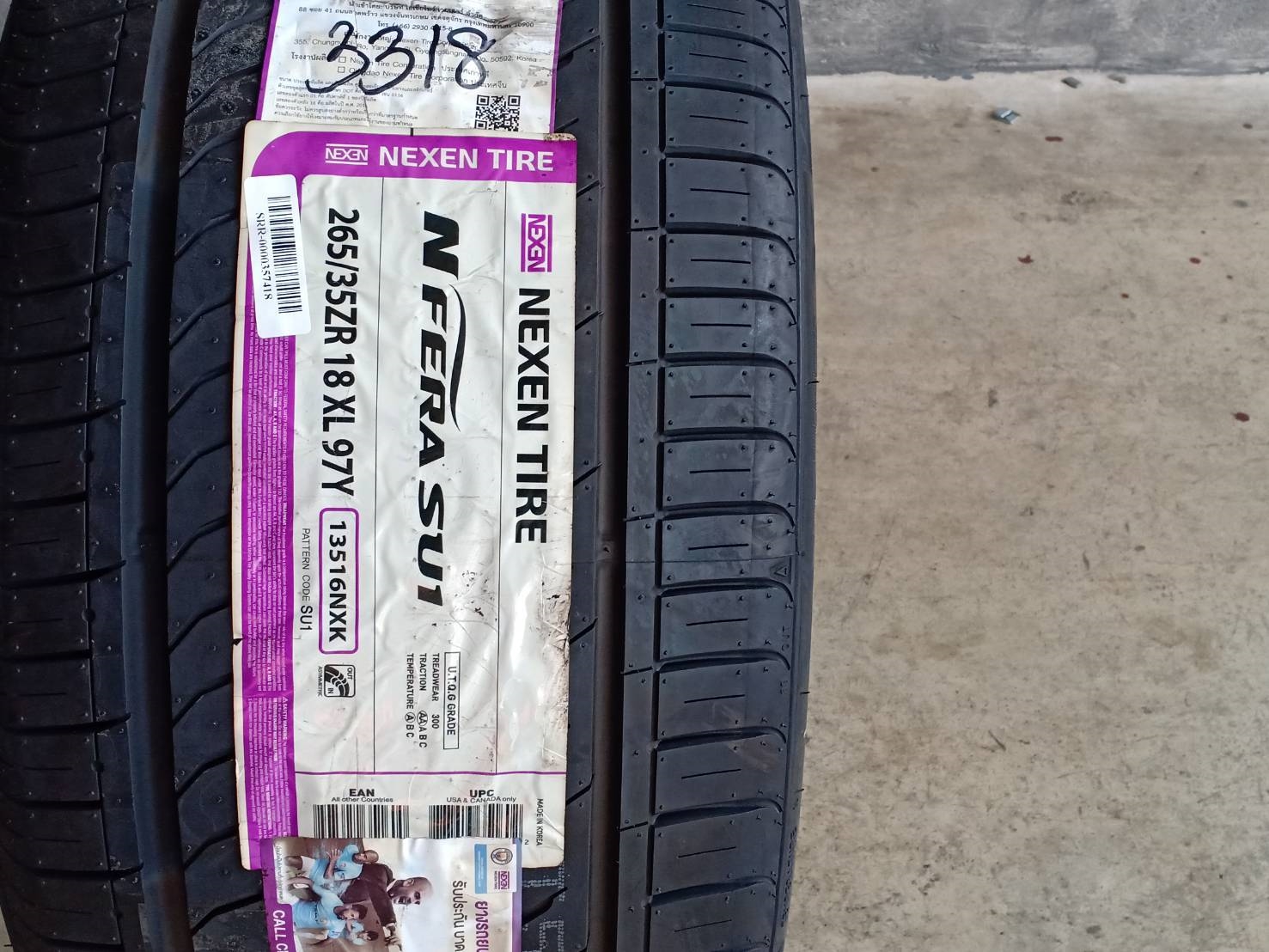 NEXEN SU1 265/35-18 เส้น เส้น 3800 ปกติ 5500 ปี18