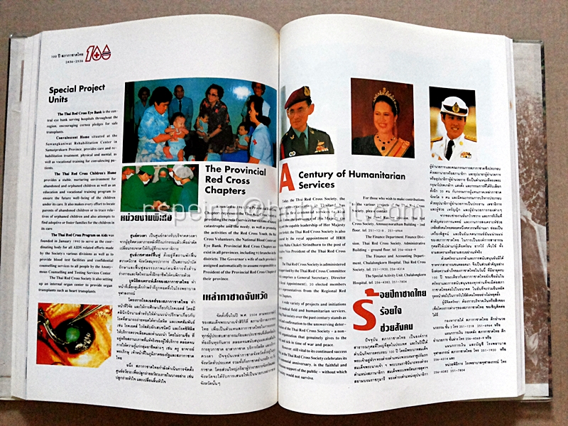 ปิยชาติสยามบรมราชกุมารี "ดาวประจำเมือง"