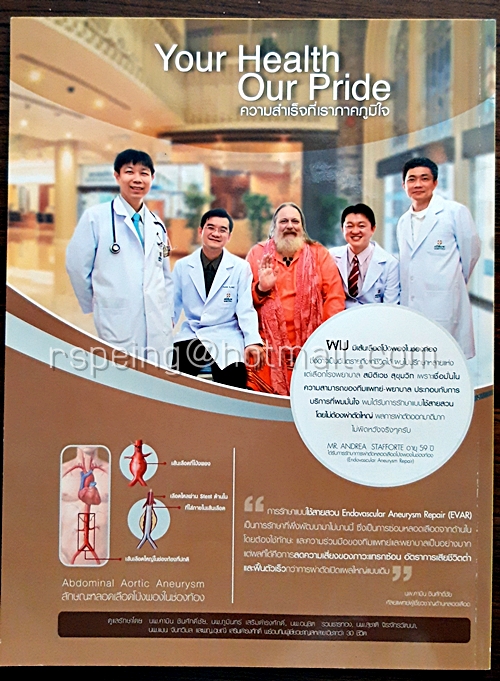 Secret ปีที่ 5 ฉบับที่ 119 10 มิถุนายน 2556 ปก หลวงพ่ออลงกต ติกฺขปญฺโญ