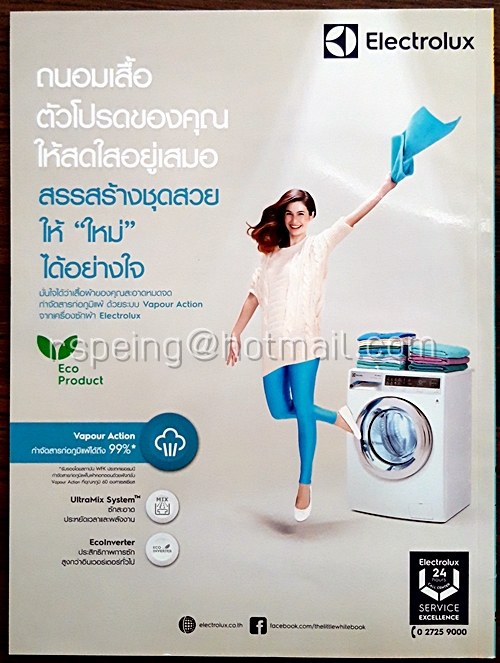 Secret ปีที่ 7 ฉบับที่ 165 10 พฤษภาคม 2558 ปก บี้ สุกฤษฎิ์ วิเศษแก้ว