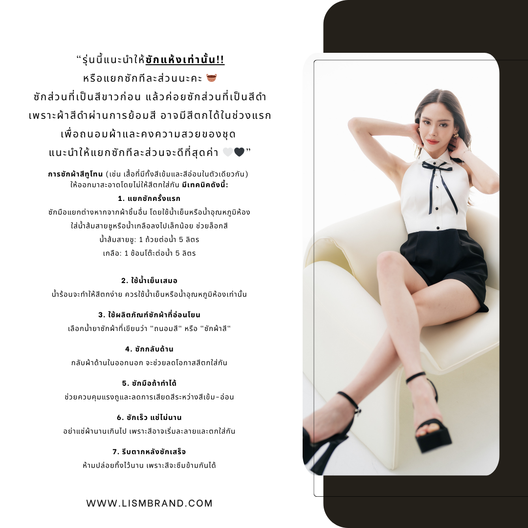 Lism J-036 Classique Backless จั๊มสูทคลาสสิก โชว์แผ่นหลังสุดเริ่ด