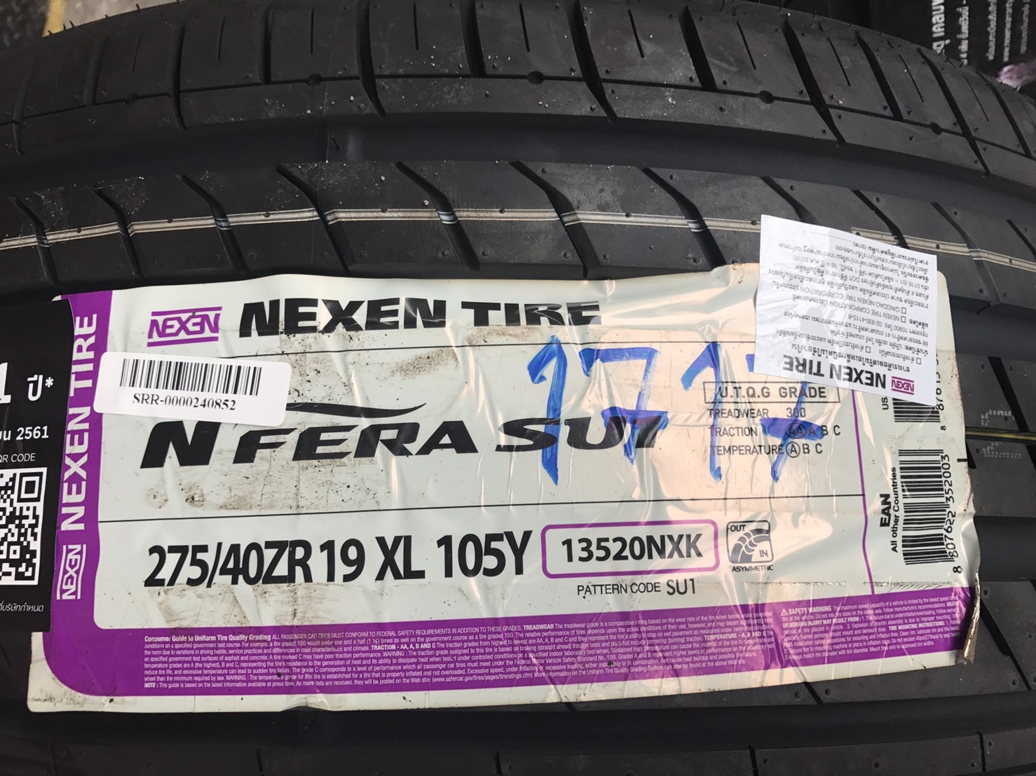 NEXEN NFERA SU1 275/40ZR19 ราคาถูก