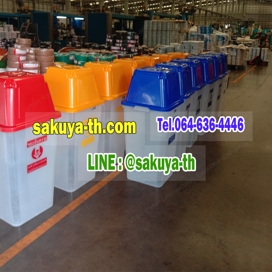 ถังขยะพลาสติกใส ฝาสี 40 ลิตร