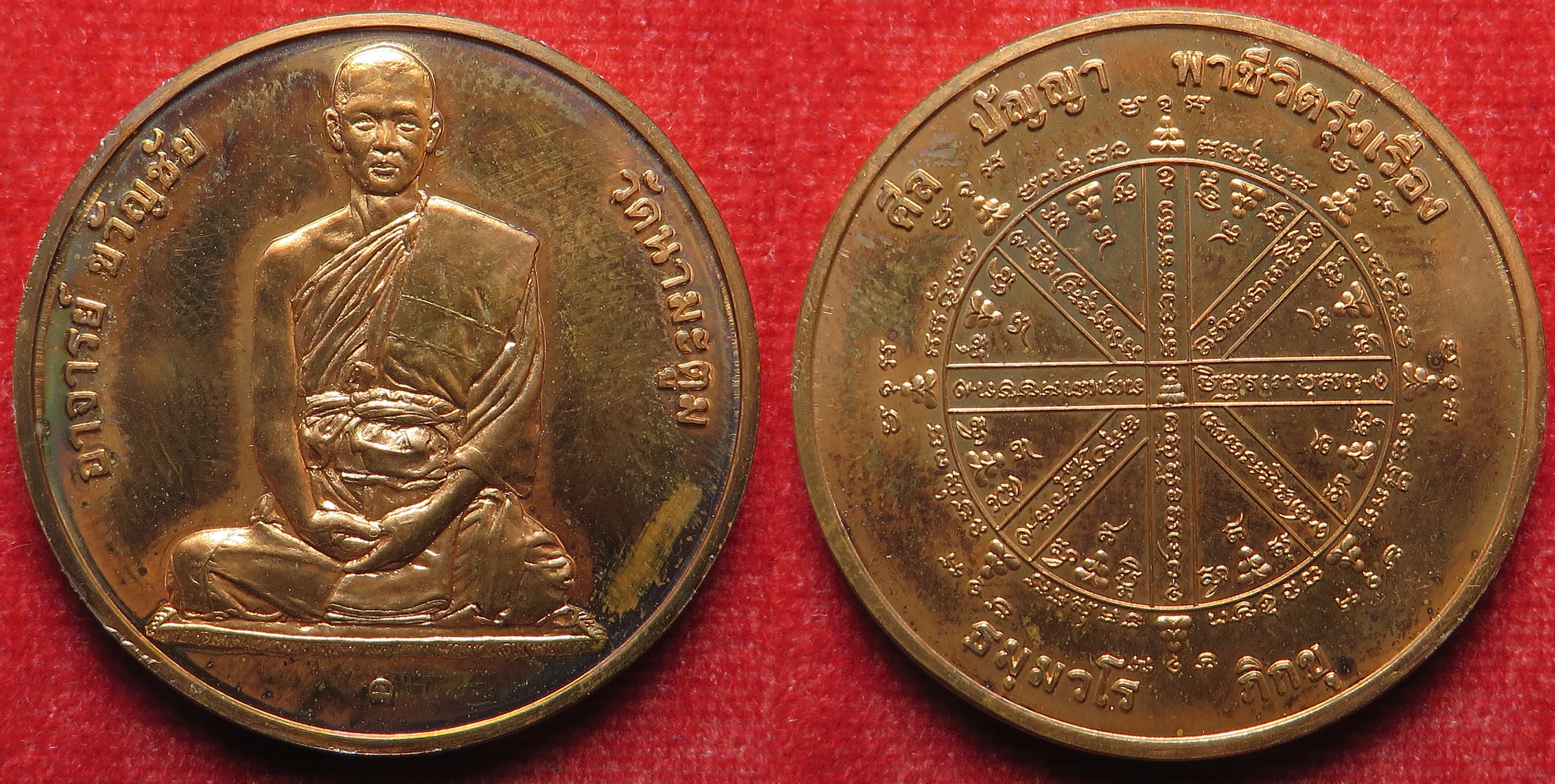 1281 เหรียญขัดเงา บล็อคกษาปณ์ ที่ระลึกหลวงพ่อขวัญชัย วัดนามะตูม จ.ชลบุรี สร้างเพียง 2,000 เหรียญ เท่านั้น (รับประกัน พระแท้ + ส่งฟรี ทั่วประเทศ)