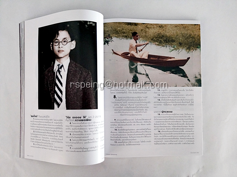 แพรว ปีที่ 37 ฉบับที่ 871 10 ธันวาคม 2558