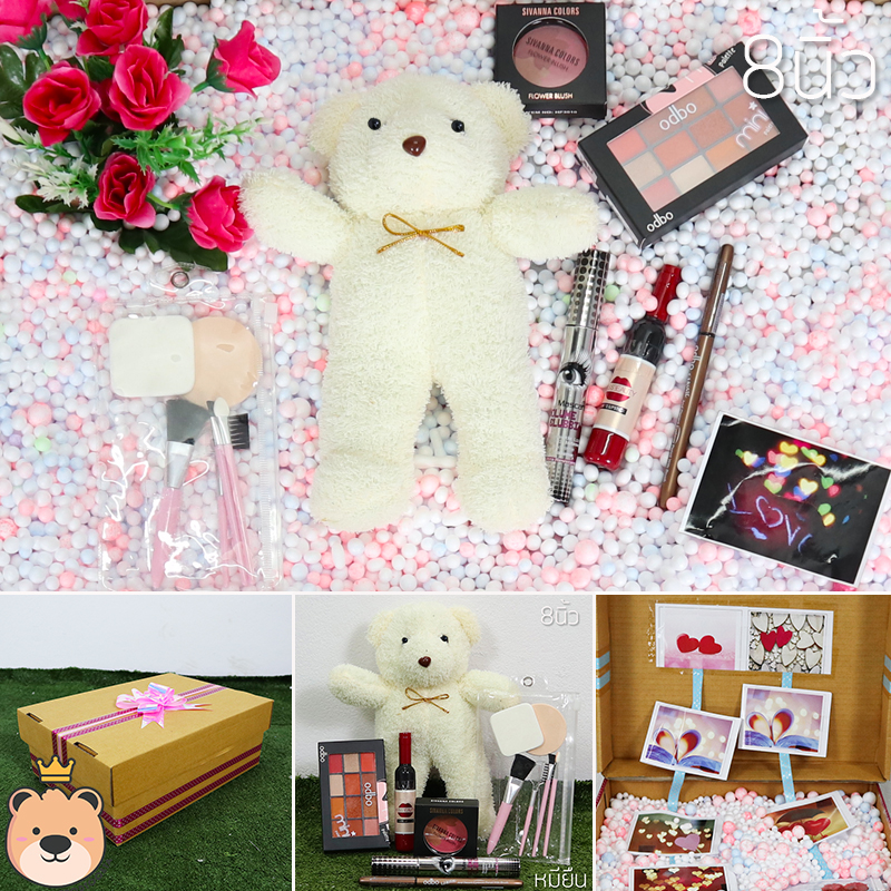 เซ็ตเซอร์ไพรส์ หมียืน Size 8 นิ้ว สีขาว+ชุดเครื่องสำอาง 6 ชิ้น กล่องขนาด24x24x10 เม็ดโฟมเต็มกล่อง เซ็ตแต่งหน้า