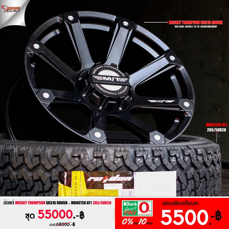 ล้อแท้ MICKEY THOMPSON ROUSH ขอบ20 พร้อมยาง จ่ายแค่ 5500 เท่านั้น
