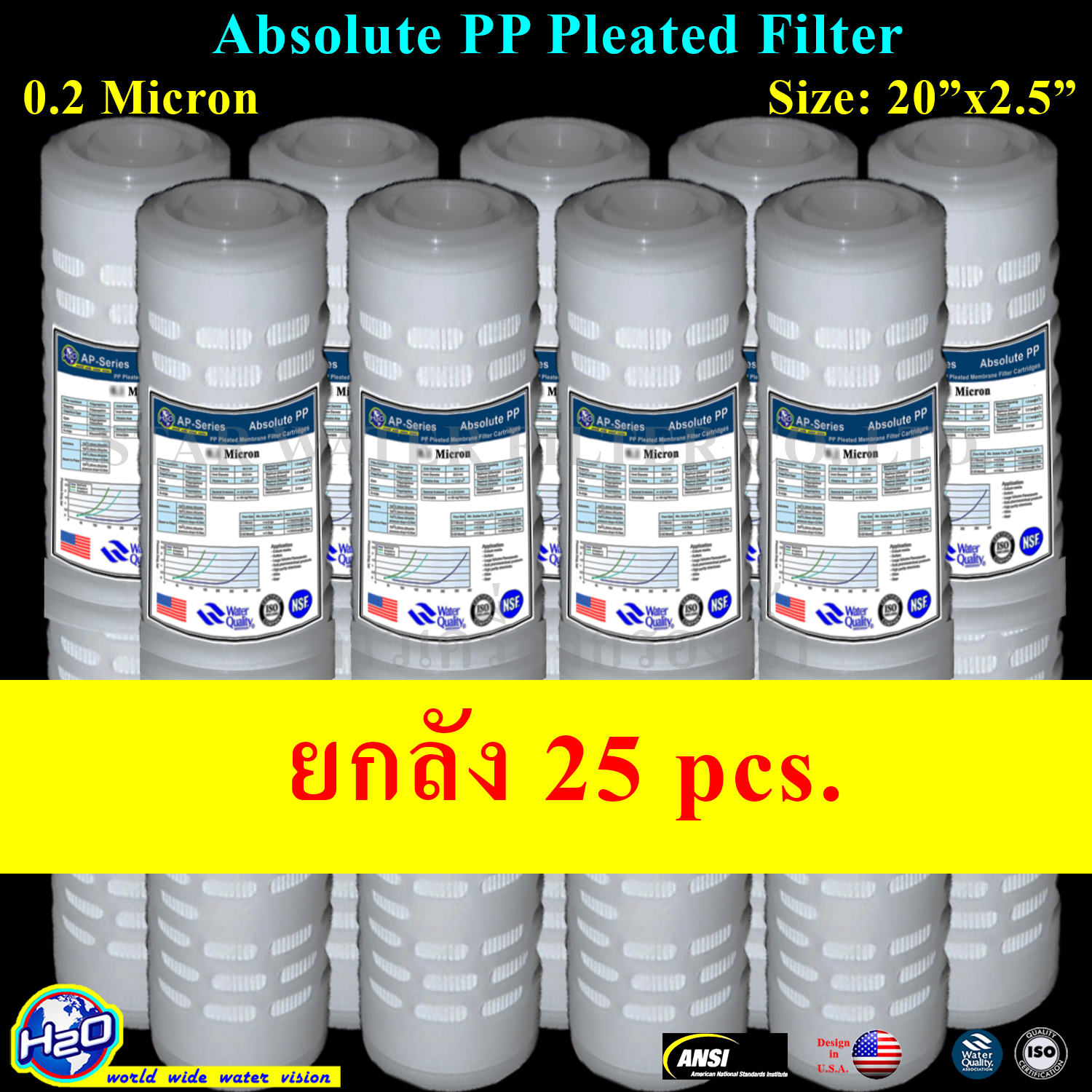 ไส้กรองน้ำ Absolute PP Pleated 20 นิ้ว x 2.5 นิ้ว 0.2 Micron (Sediment) H2O ยกลัง 25 pcs.
