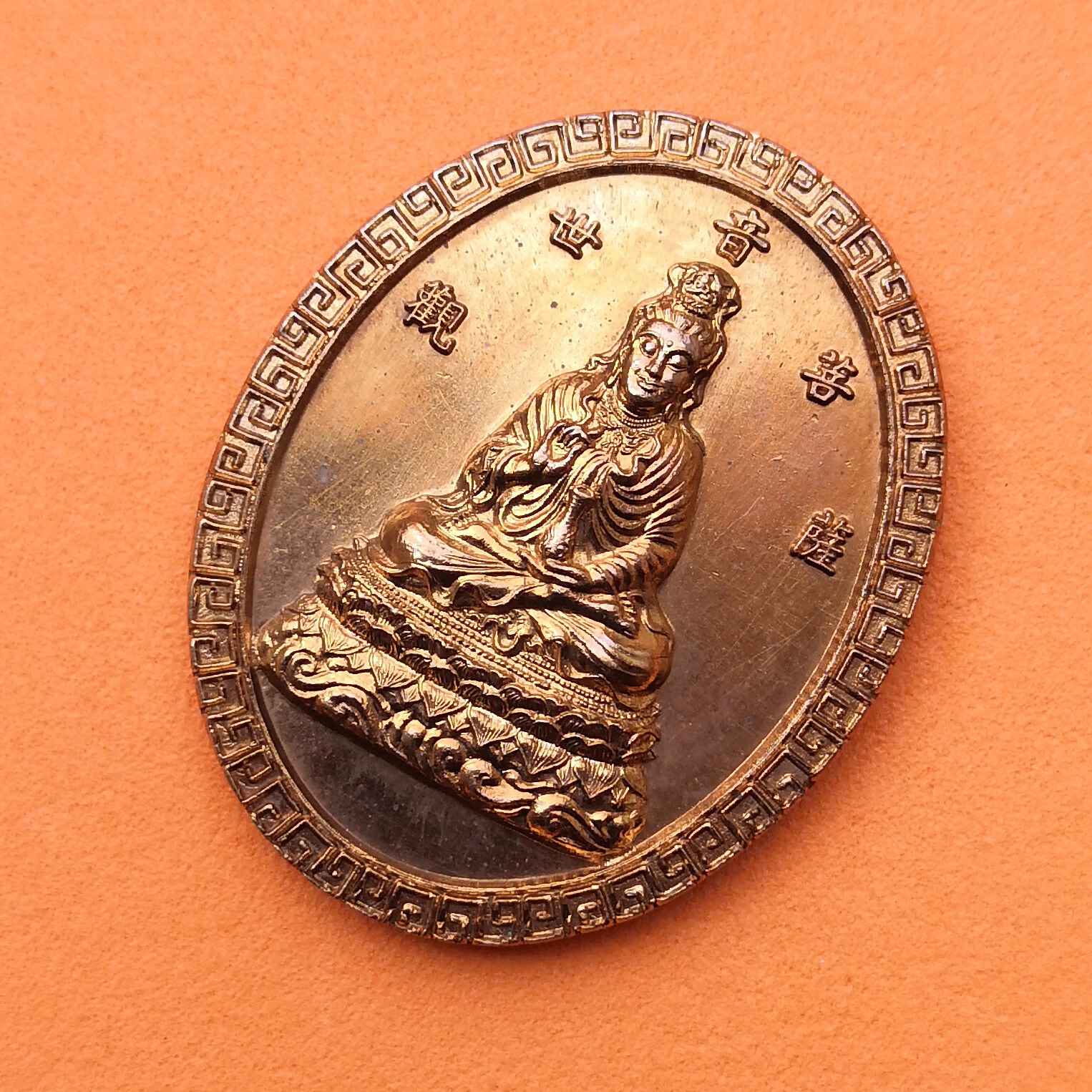 เหรียญ เจ้าแม่กวนอิม หลัง พระฤาษีประไลยะโกฎิ ที่ระลึก พศ 2544 เนื้อทองแดง สูง 3.2 เซน