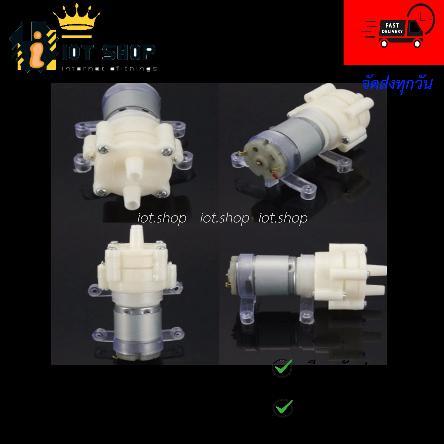 ปั๊มน้ำไดอะแฟรม R385 DC Diaphragm Water Pump DC 6-12V