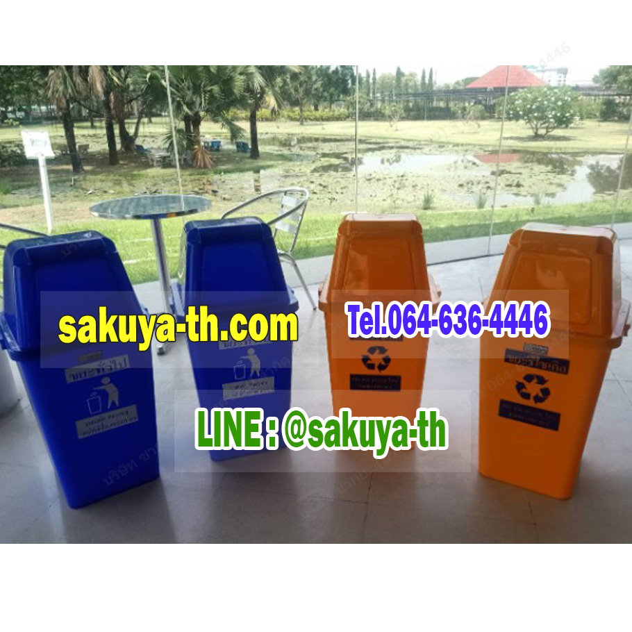 ถังขยะแยกประเภท พร้อมฝาครอบทรงสูง 60 ลิตร
