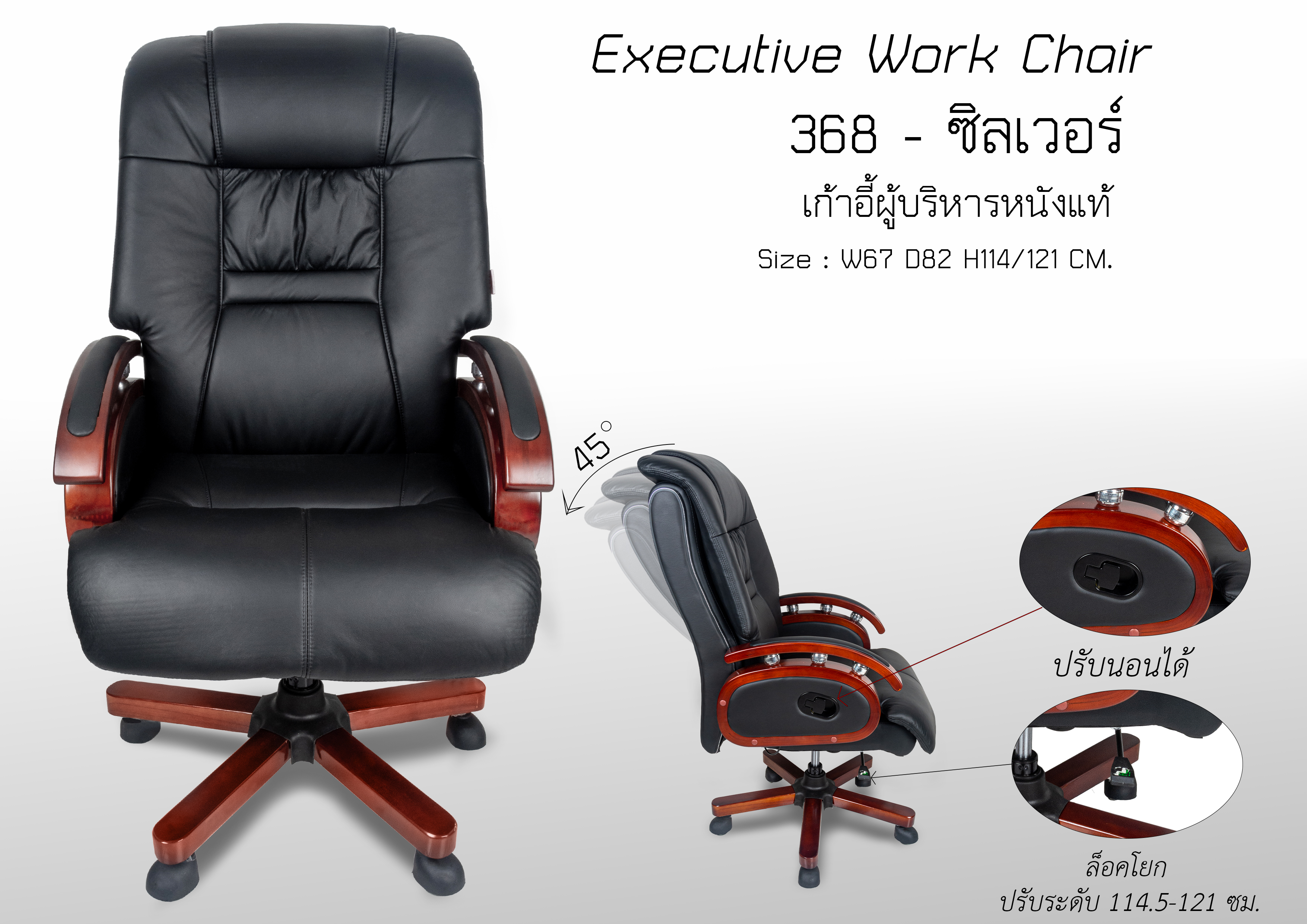 เก้าอี้ทำงานซิลเวอร์
