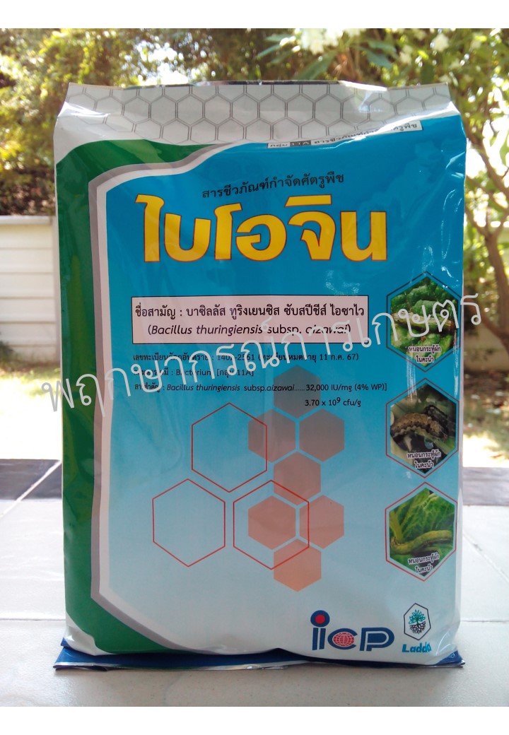 ไบโอจีน