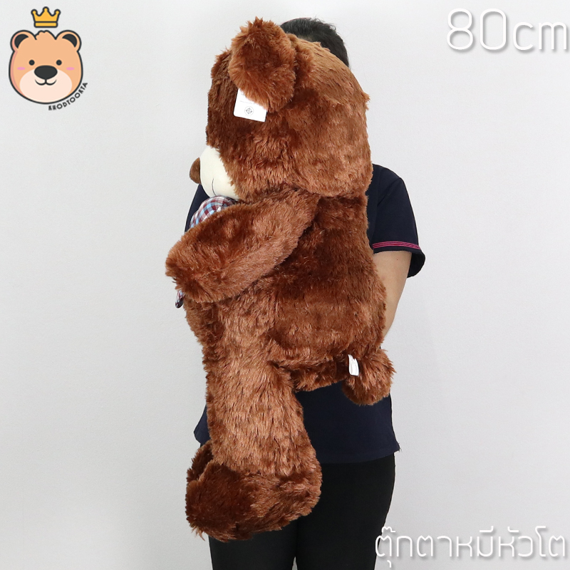 ตุ๊กตาหมี หัวโต teddy อ้วนโบว์สก๊อต นุ่มตัวใหญ่กลางๆ ไซส์ 80cm ช็อคโกแลต