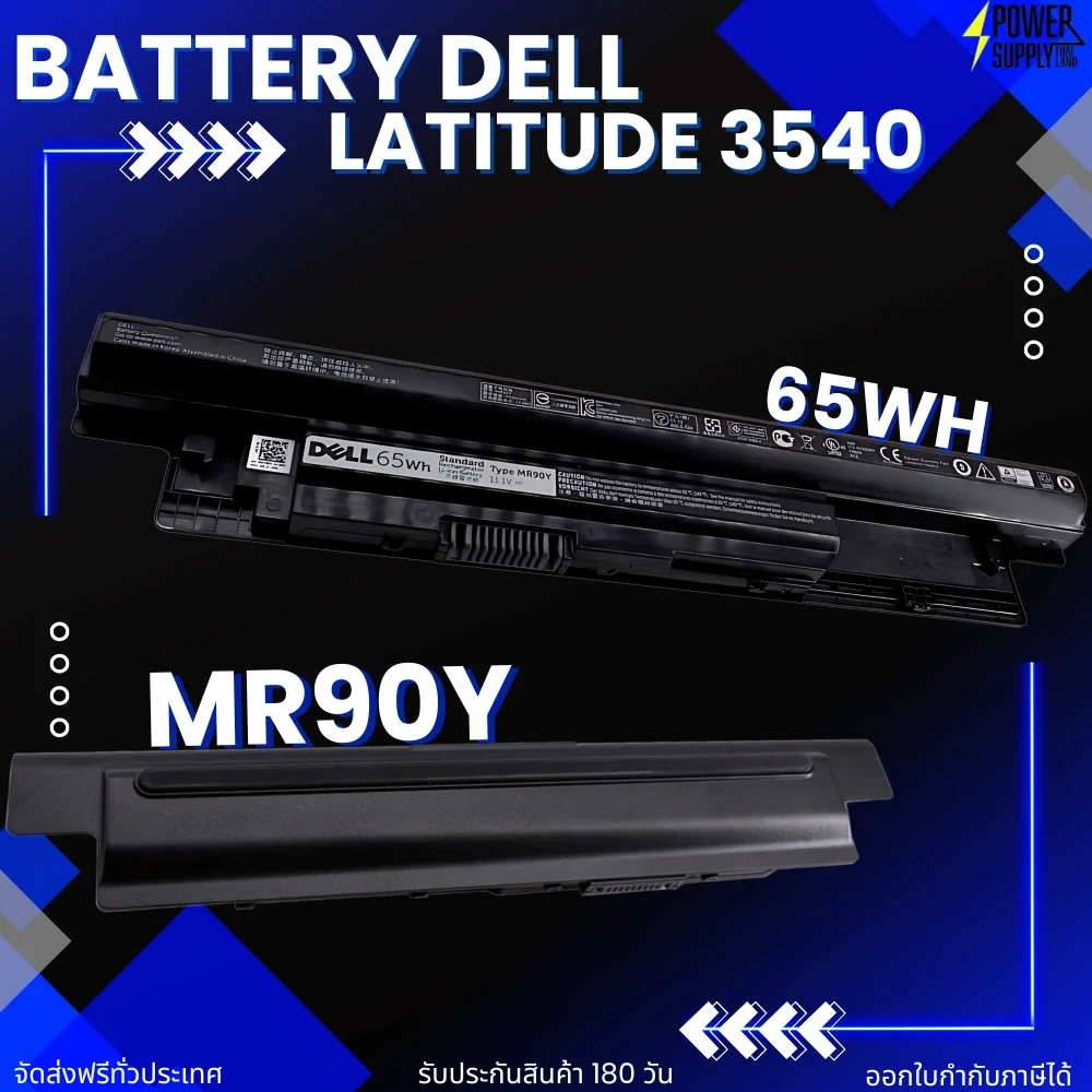 Battery Dell Latitude 3540 Original MR90Y ลด ราคา พิเศษ แบตเตอรี่ โน๊ตบุ๊ค Dell Latitude 3540 65Whr ตรงรุ่น