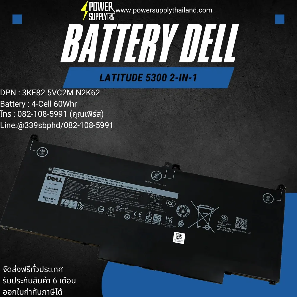 Battery Dell Latitude 5300 2-IN-1 Original MXV9V ลด ราคา พิเศษ แบตเตอรี่ โน๊ตบุ๊ค Dell Latitude 5300 2-IN-1 60Whr ตรงรุ่น