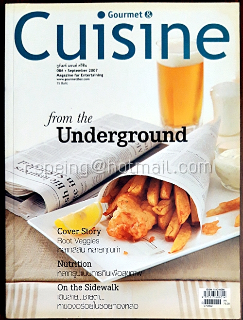 Gourmet & Cuisine September 2007 Issue 086