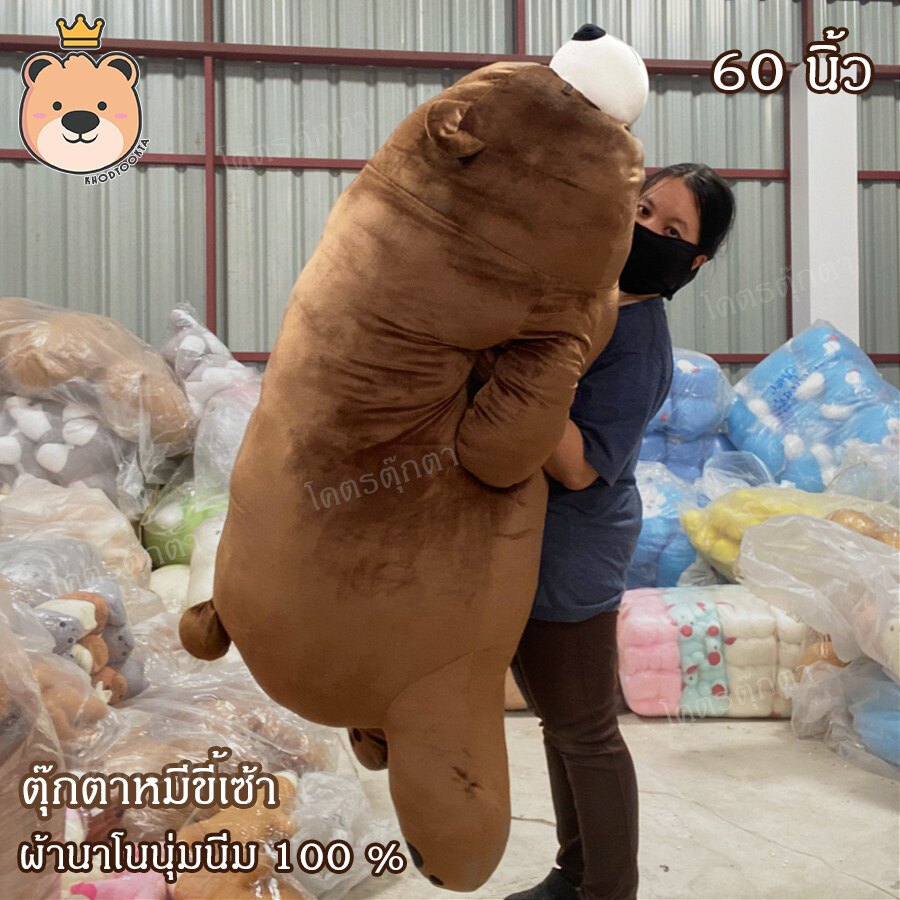 ตุ๊กตา สัตว์ ขี้เซา นุ่มนิ่ม ใหญ่ 60 นิ้ว ผ้า Super Soft นุ่มนิ่ม ใยไมโครแท้ 100%