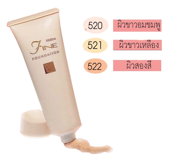 Mistine Fine Foundation 50 g. / มิสทีน ไฟน์ ฟาวเดชั่น 15 กรัม