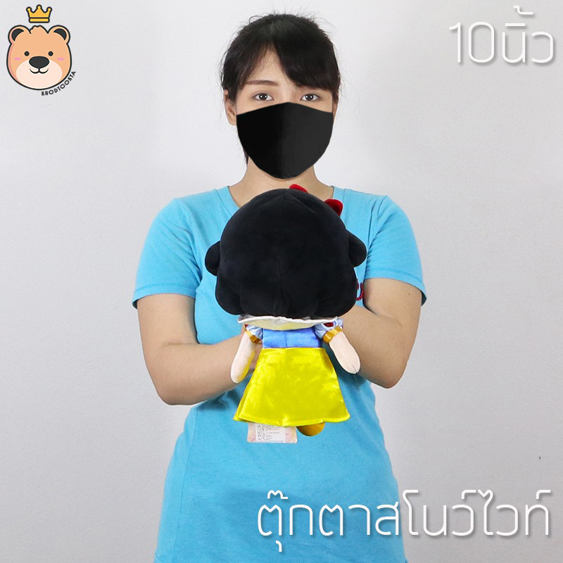 ตุ๊กตา สโนไวท์ size 10นิ้ว Disney princess ลิขสิทธิ์แท้100% ตุ๊กตา เจ้าหญิงดิสนีย์ (แพ็คกล่องส่ง)