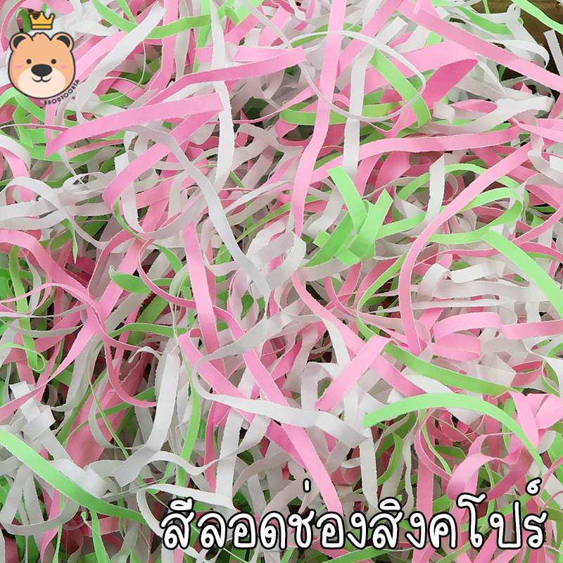 กระดาษฝอยหลากสีแบบผสม [ขนาด100กรัม] กระดาษฝอยสีสันน่ารักสดใส กระดาษตกแต่งของขวัญ