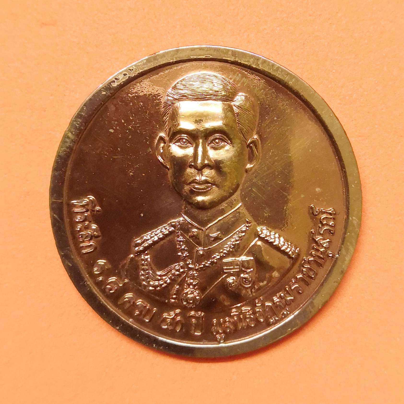 เหรียญ รัชกาลที่ 8 ที่ระลึกครบ 50 ปี มูลนิธิอัฏฐมราชานุสรณ์ และวโรกาสกาญจนาภิเษก รัชกาลที่ 9 วัดสุทัศนเทพวราราม ปี 2539 เนื้อทองแดง ขนาด 3 เซน