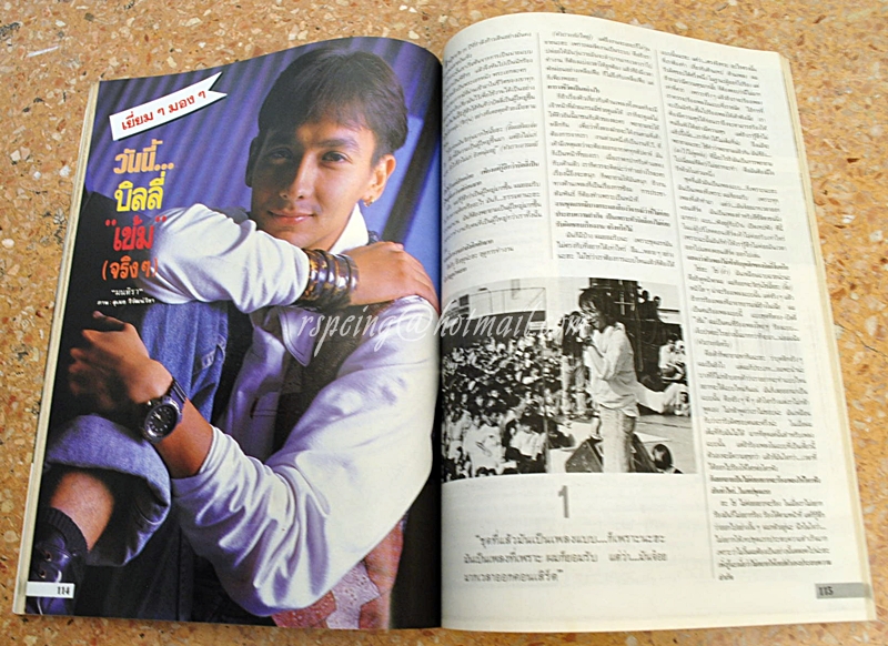 แพรวสุดสัปดาห์ ปีที่ 7 ฉบับที่ 152