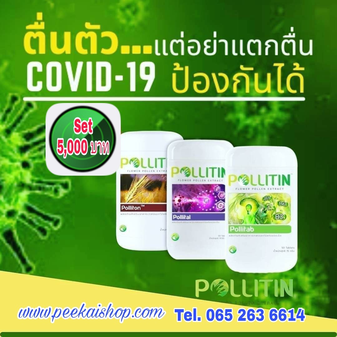 เสริมสร้างภูมิคุ้มกัน