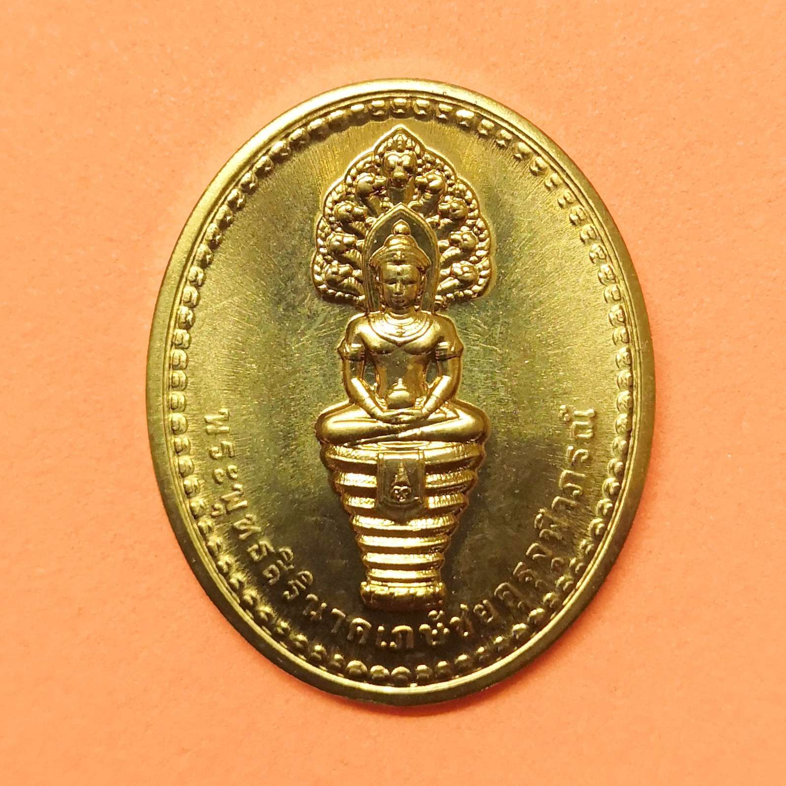 เหรียญ พระพุทธสิรินาคเภษัชัยคุรุจุฬาภรณ์ (เหรียญพระพุทธโอสถ) ที่ระลึกจัดสร้างพระพุทธรูปประจำโรงพยาบาลจุฬาภรณ์ พ.ศ.2558 เนื้อทองเหลือง สูง 3 เซน พร้อมแพ็คเดิม