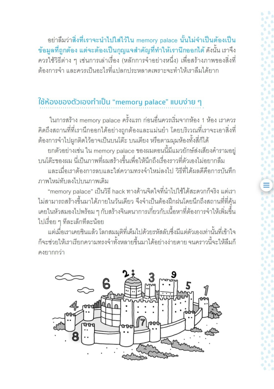 มูฟออนชีวิตเริ่มคิดแบบเล็กๆ | LIFE HACKS