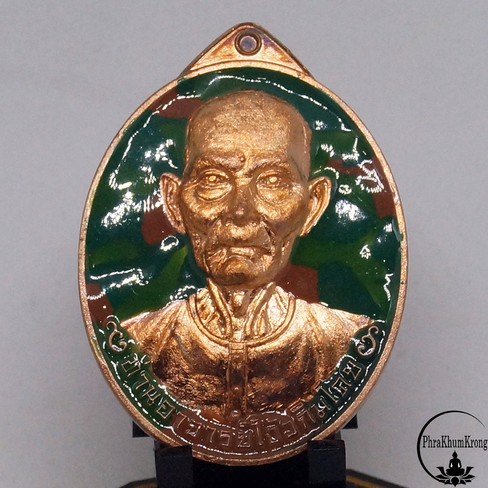 เหรียญเซียนแปะโรงสี อาจารย์โง้วกิมโคย รุ่นมหาเศรษฐี วัดวิมุตยาราม กรุงเทพฯ เนื้อทองแดง ลงยาลายทหาร