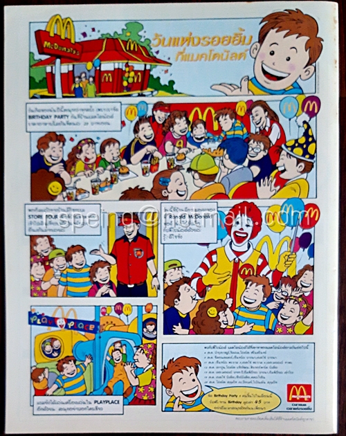 Nation Junior Magazine Vol.9 Issue 216 August 1-15, 2544