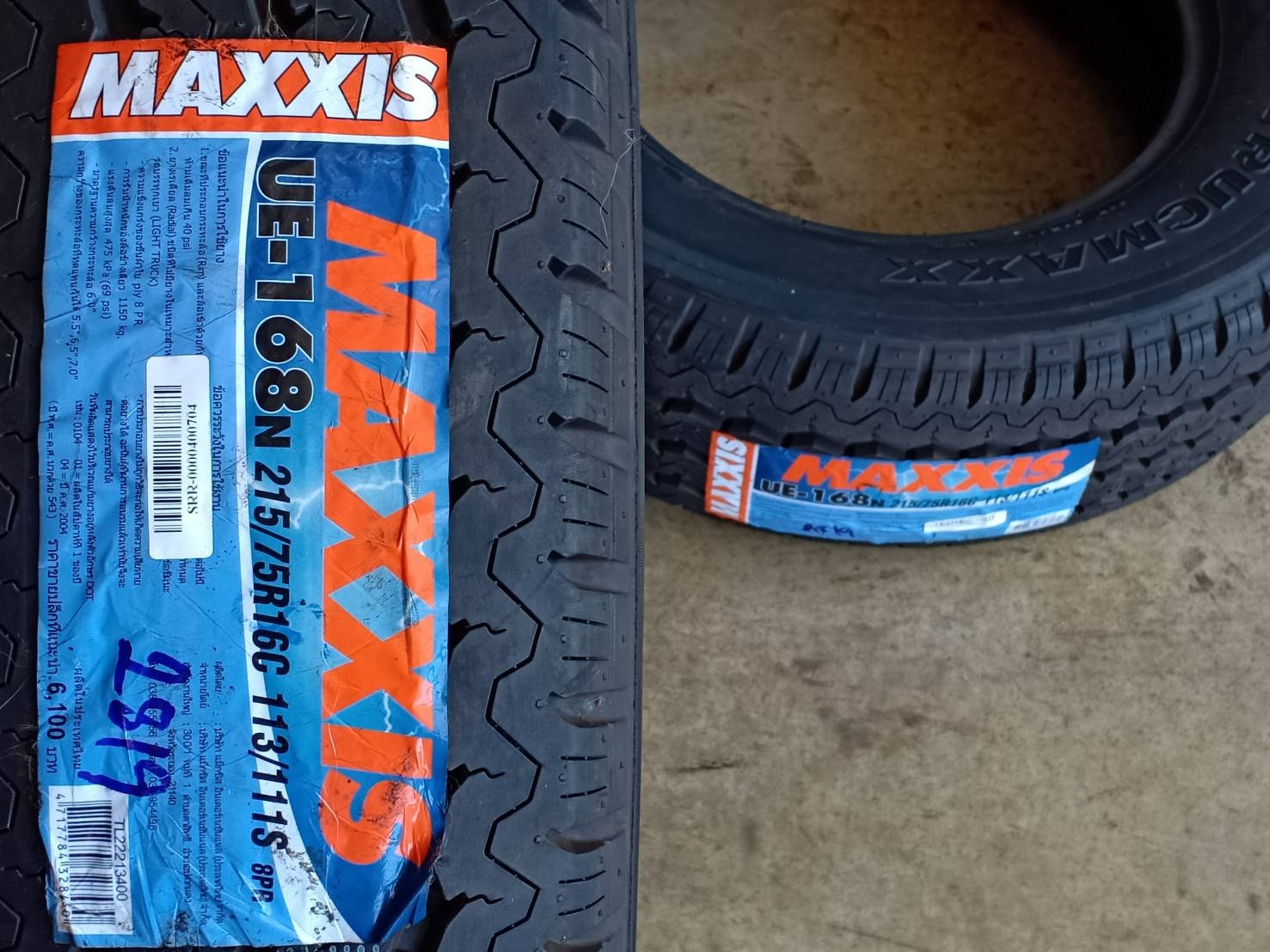 MAXXIS 215/75R16 UE-168N 113/111S 8PR MADE IN THAILAND