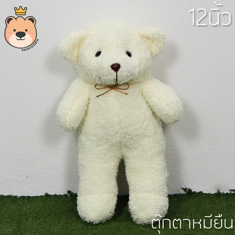 ตุ๊กตา หมีนั่ง size 12นิ้ว งานคุณภาพ ราคาถูก งานโหลสุดคุ้ม หมีนั่งผ้าขน หมีน่ารัก ส่งทุกวันได้ของไว