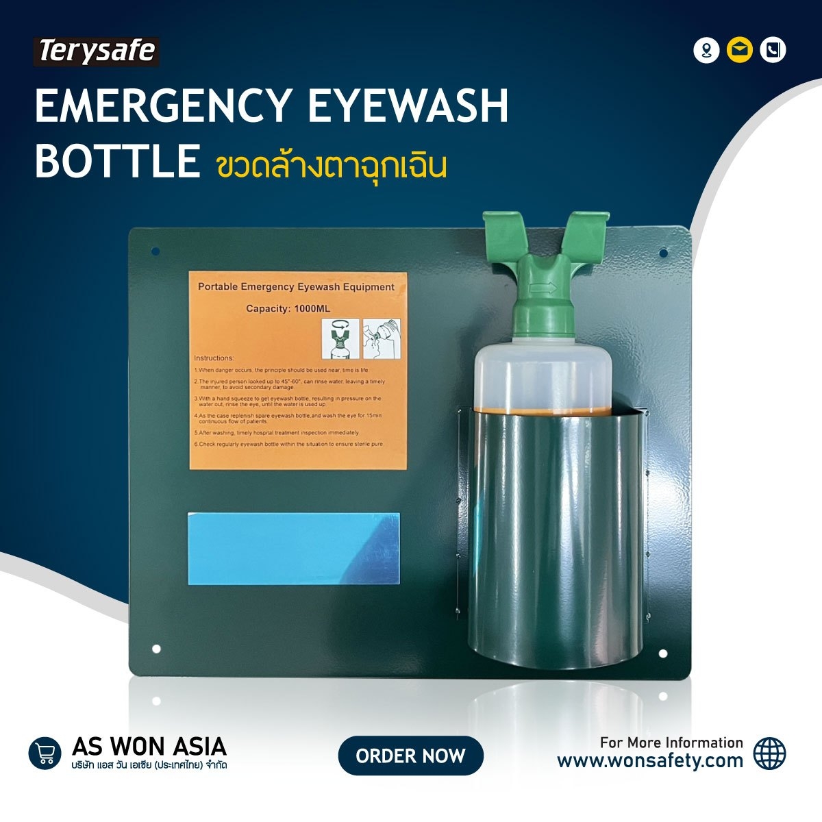 ขวดล้างตาฉุกเฉินแบบติดตั้งประจำจุด (eye washT350)จำนวน 1 ชุด