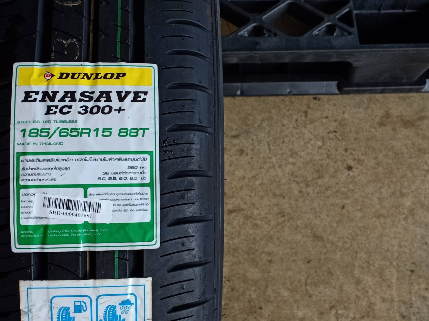 DUNLOP ENASAVE EC300PLUS 185/65R15 88T THAILAND