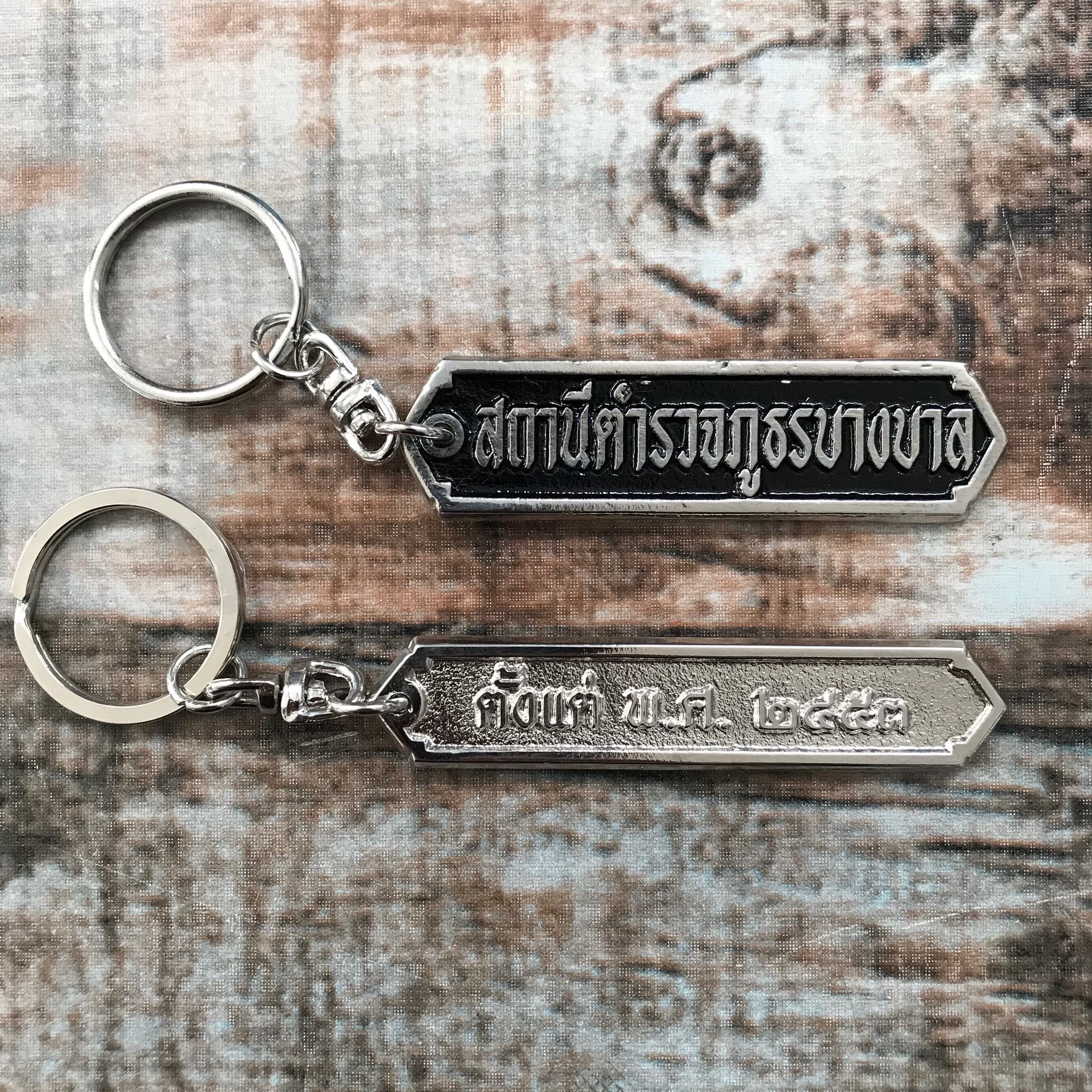 พวงกุญแจโลหะ ปั้มนู้น จม รับขั้นตํ่า100ชิ้น