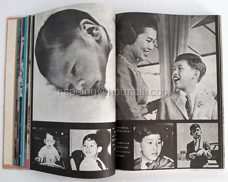 พระราชประวัติของ สมเด็จพระบรมโอรสาธิราช เจ้าฟ้ามหาวชิราลงกรณ สยามมงกุฎราชกุมาร และพระเจ้าวรวงศ์เธอ พระองค์เจ้าโสมสวลี พระวรชายา