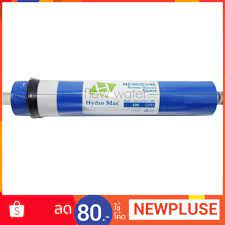 ไส้กรองเมมเบรนHYDROMAX 150 GPD