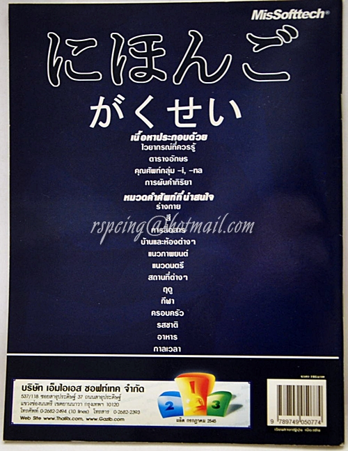 เรียนภาษาญี่ปุ่น เบื้องต้น