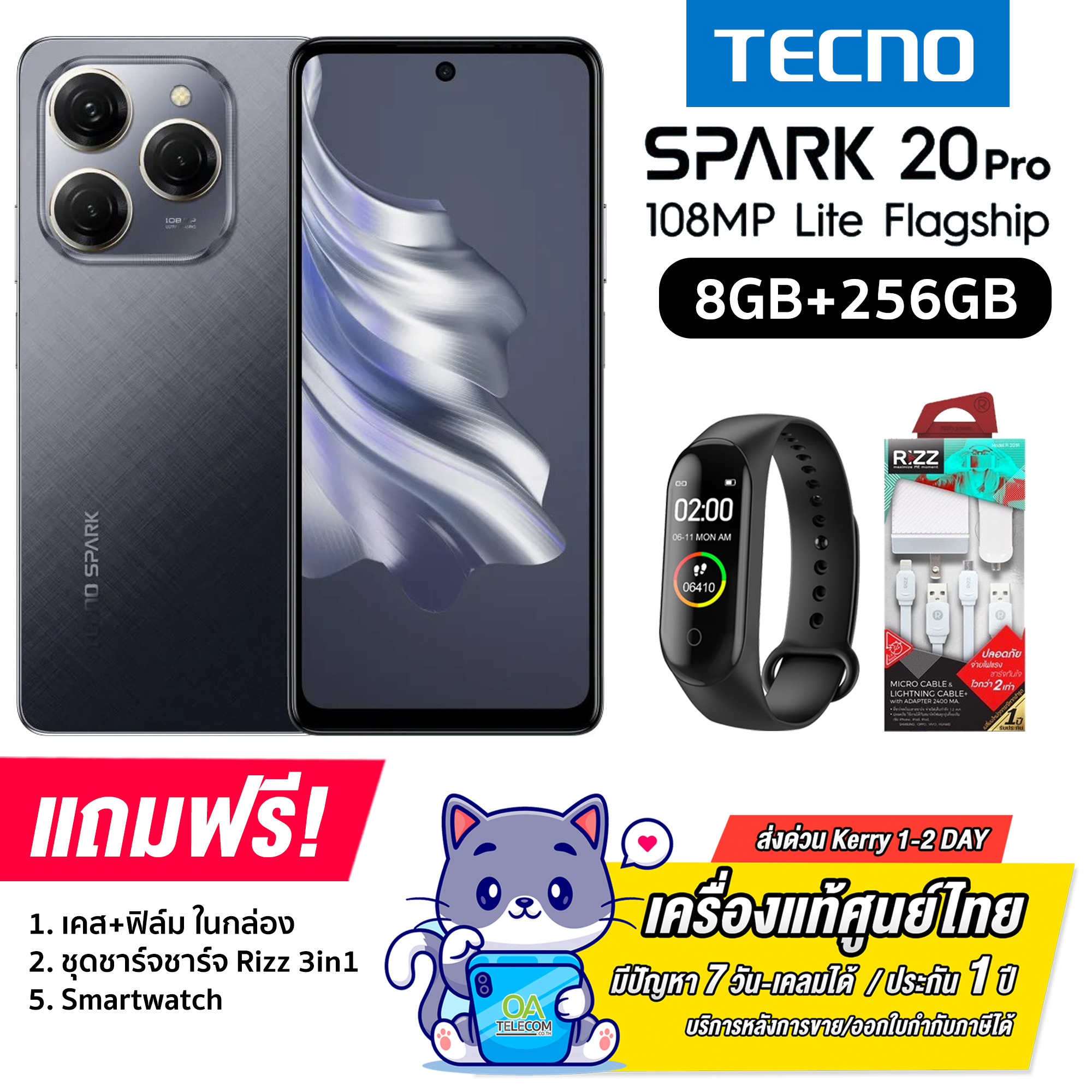 TECNO Spark 20 Pro (16+256GB) 108MPกล้อง จอ 6.78’’ 120Hz ไม่มีหัวชาร์จในกล่อง (รับประกันสินค้าแท้ศูนย์ไทย1ปี)