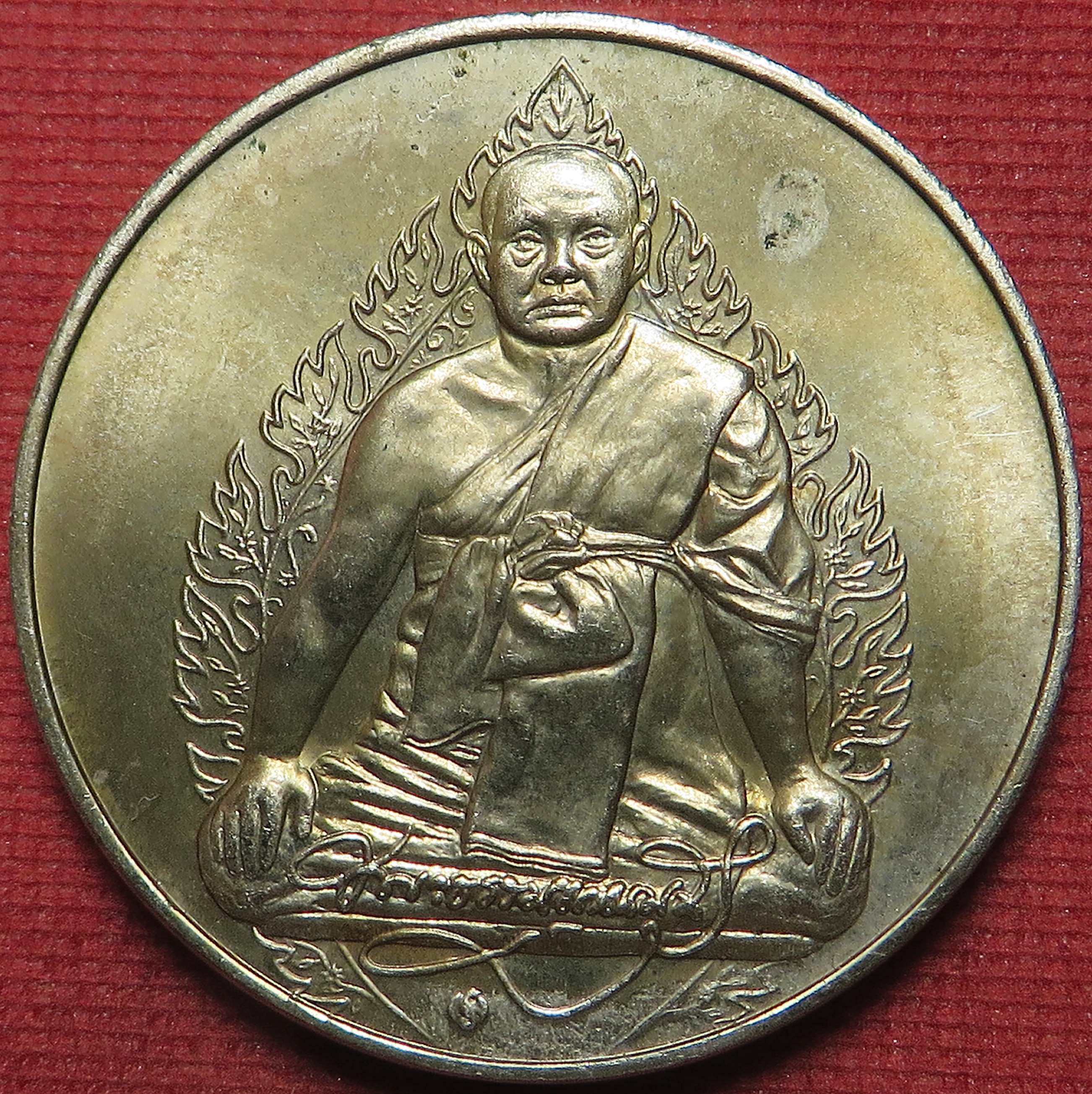 1601 (1) เหรียญ พระธรรมญาณมุนี วัดเศวตฉัตร จังหวัดกรุงเทพ ปี พ.ศ.2536 บล็อกกองกษาปณ์ เนื้ออัลปาก้า ขนาด 3 ซม. เหรียญหนา ออกแบบเหรียญ ได้สวยงาม (รับประกัน พระแท้ + ส่งฟรี ทั่วประเทศ)