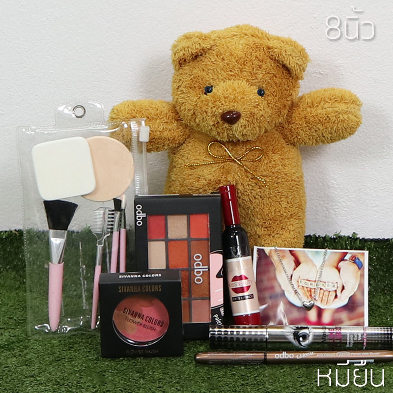 เซ็ตเซอร์ไพรส์ หมียืน Size 8 นิ้ว สีน้ำตาล+ชุดเครื่องสำอาง 6 ชิ้น+สร้อยรูปหัวใจ กล่องขนาด24x24x10 เม็ดโฟมเต็มกล่อง
