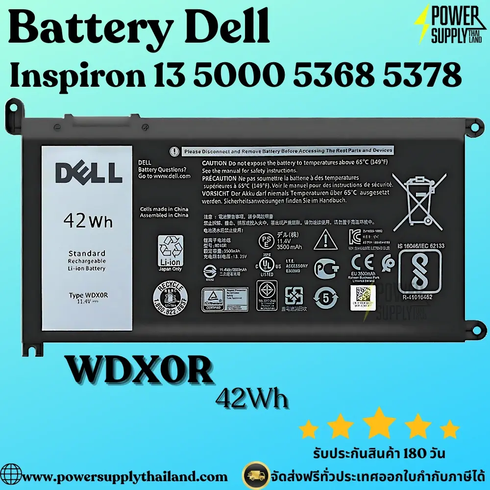 Battery Dell Inspiron 13 5000 5368 5378 WDX0R ลด ราคา แบตเตอรี่ Dell 5000 5368 5378 42Whr ตรงรุ่น