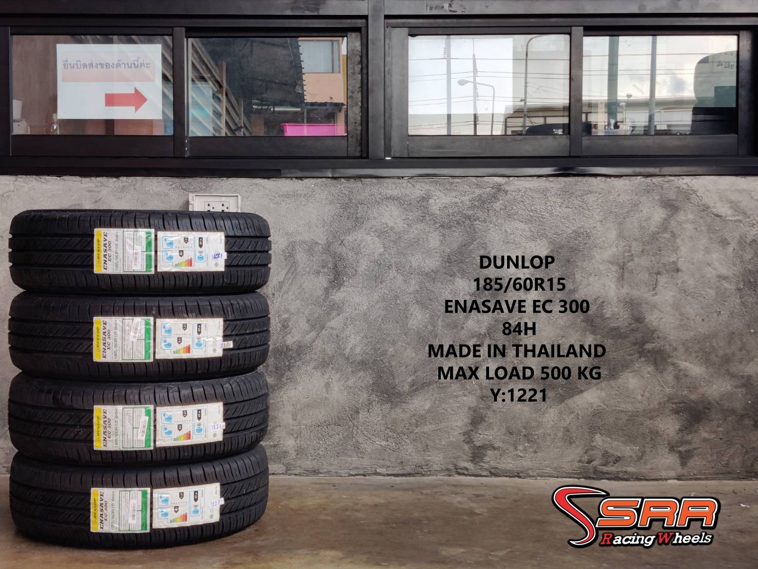 DUNLOP 185/60R15 ENASAVE EC300 ปี2021 ราคาถูก