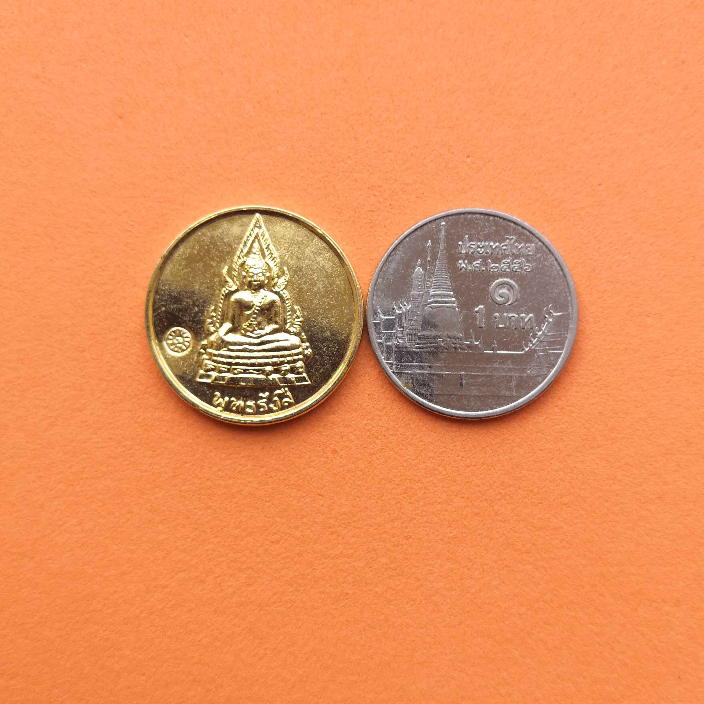 เหรียญกลมเล็กขนาด 2 เซน ที่ระลึกฉลององค์พระประธาน วัดบ้านหนองทุ่ม มหาสารคาม ปี 2533 เนื้อกะไหล่ทอง ตอกโค๊ต