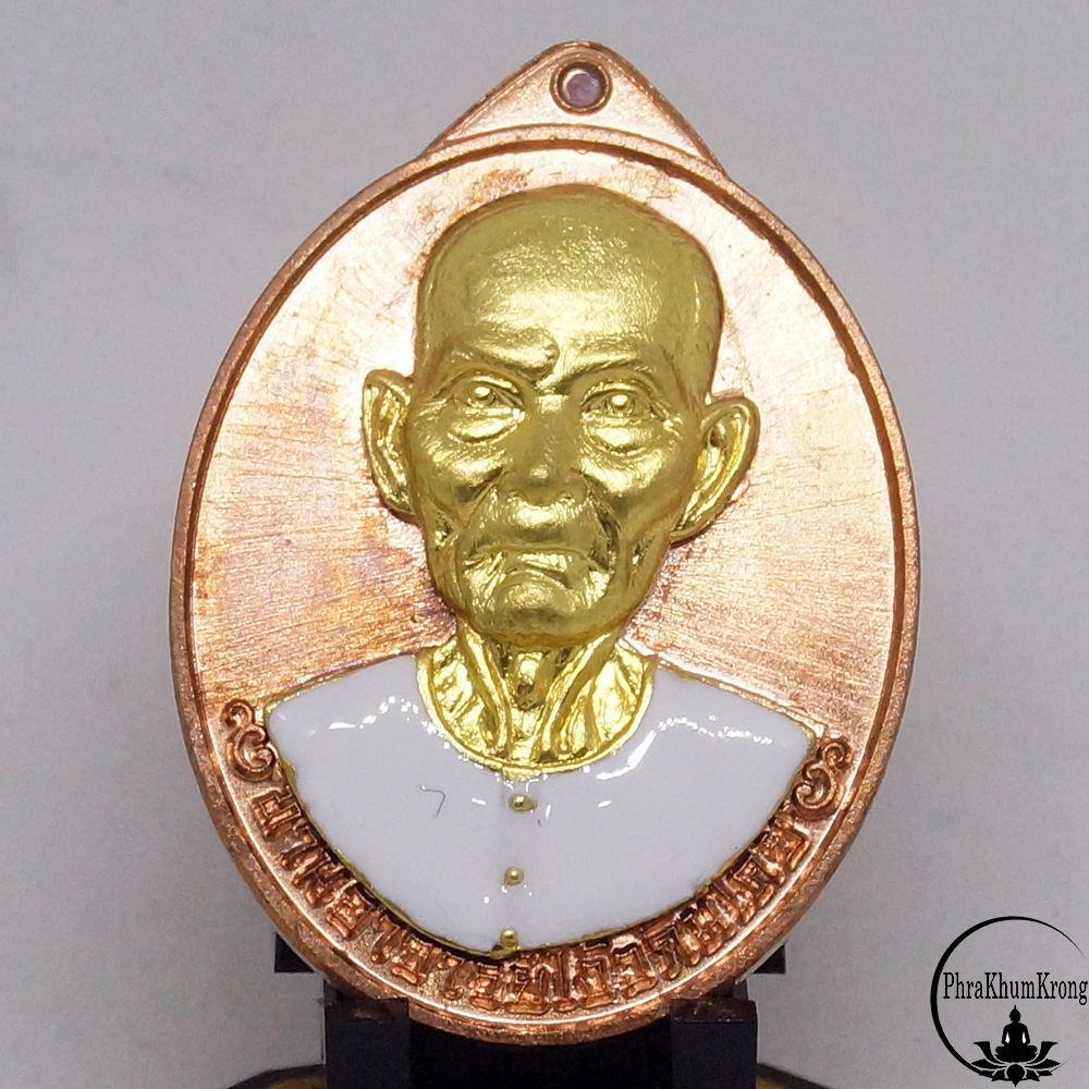 เหรียญเซียนแปะโรงสี อาจารย์โง้วกิมโคย รุ่นมหาเศรษฐี วัดวิมุตยาราม กรุงเทพฯ เนื้อทองแดง หน้ากากทองทิพย์ เสื้อขาว